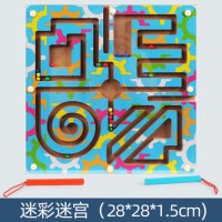 迷宫走珠平面玩具板立体磁性儿童手眼协调能力训练|浅蓝色迷彩迷宫