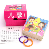 宝宝撕不烂早教卡片婴幼儿认物认知儿童看图识字动物数字益智玩具|儿歌[45首]
