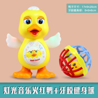 儿童宝宝火红鸭子音乐电动小黄鸭会跳舞的玩具摇摆唱歌|跳舞火红鸭+小号软体铃铛球 收藏:送电池+螺丝刀