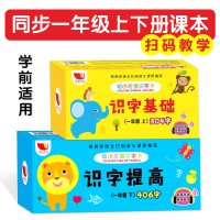 汉语拼音卡片幼小衔接字母识字卡片全套一年级幼儿园学前儿童用|一年级上下册人教版同步识字卡(打孔加厚)710张