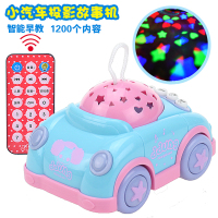 冬己安抚小飞机儿童玩具带遥控早教投影故事机婴儿音乐玩具0-3岁|安抚小汽车蓝色(遥控版)