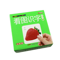 盒装早教书撕不烂双面看图识字卡片0-3岁宝宝婴儿幼儿童启蒙故事|看图识字(入门篇)