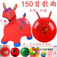 儿童玩具橡胶充气跳跳马音乐跳跳鹿加大加厚防爆坐骑马羊角球|酒红色彩绘马套餐二特价