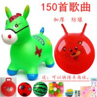 儿童玩具橡胶充气跳跳马音乐跳跳鹿加大加厚防爆坐骑马羊角球|荧光绿彩绘马套餐二特价