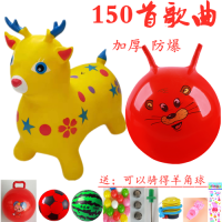 儿童玩具橡胶充气跳跳马音乐跳跳鹿加大加厚防爆坐骑马羊角球|柠檬黄卡通鹿套餐二特价