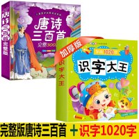 儿童认字本幼儿园看图识字卡片1442字注音2-3-4-6岁宝宝早教卡|唐诗三百首+1020字