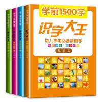儿童认字本幼儿园看图识字卡片1442字注音2-3-4-6岁宝宝早教卡|学前1500字识字大王全4册