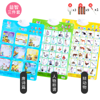 早教益智玩具卡儿童启蒙有声挂图宝宝拼音认识数字识字墙贴0-3岁|唐诗+人物+动物