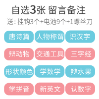 早教益智玩具卡儿童启蒙有声挂图宝宝拼音认识数字识字墙贴0-3岁|自选套装(3张)自选备注