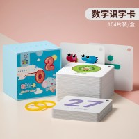 幼儿童数字识字卡片英文字母单词早教一年级英语幼儿园3000字启|[104张数字识字卡]加厚350g/双面覆膜[买1送2]