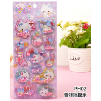 小清新立体3d闪亮烫金水晶摇动流沙冰激凌贴画礼品装饰素材粘贴纸|动物香味瑶瑶乐PH02