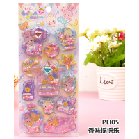 小清新立体3d闪亮烫金水晶摇动流沙冰激凌贴画礼品装饰素材粘贴纸|动物香味瑶瑶乐PH05