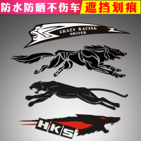 汽车贴纸保险杠改装车贴划痕遮挡大长条后杠装饰车头遮盖刮痕潮贴