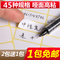 a5不干胶贴纸白色小标签贴空白手写可粘贴姓名贴标贴化妆品美甲色号钥匙中药柜厨房调料货架分类档案盒口曲纸