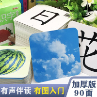 数字卡片1到10儿童100早教20幼儿园认识字小班认知卡神器教学道具|看图识字入门篇—加厚【45张】