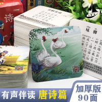 数字卡片1到10儿童100早教20幼儿园认识字小班认知卡神器教学道具|唐诗卡—加厚[45张]