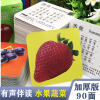 数字卡片1到10儿童100早教20幼儿园认识字小班认知卡神器教学道具|水果蔬菜卡—加厚[45张]