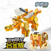 新款超集变机兽魔方积木变形恐龙蛋机器人百变猛兽匣男孩玩具|震岩甲龙41212