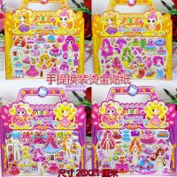 可爱娃娃公主换装贴纸女孩换衣服奖励3d贴纸男孩儿童泡泡贴画|手提烫金换装8张