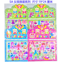 可爱娃娃公主换装贴纸女孩换衣服奖励3d贴纸男孩儿童泡泡贴画|SA女孩换装8张