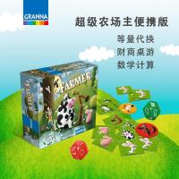波兰Granna超级农场主岁儿童亲子互动桌游财商早教益智游戏玩具6+|超级农场主便携版