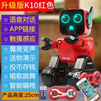 儿童智能遥控机器人玩具会说话跳舞高科技早教机男女孩充电|[升级版]k10红机器人语音对话 三电版续航3个小时左右+螺丝刀