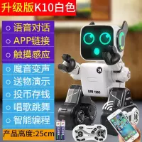 儿童智能遥控机器人玩具会说话跳舞高科技早教机男女孩充电|[升级版]k10白机器人语音对话 双电版续航2个小时左右+螺丝刀