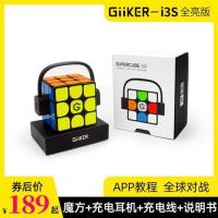 计客超级魔方i3S蓝牙智能APP教学初学者套装全套三阶磁力益智玩具|计客超级魔方i3S全亮版(热