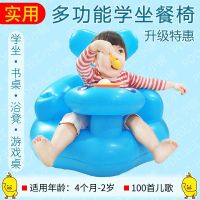 [实用]宝宝学坐餐椅座椅 学坐充气座椅 安全餐椅浴凳充气沙发