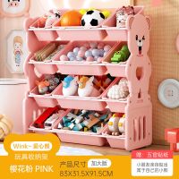 儿童玩具收纳架玩具架子置物架多层宝宝玩具柜子家用大容量收纳箱|加大款爱心熊樱花粉4大8小全粉盒