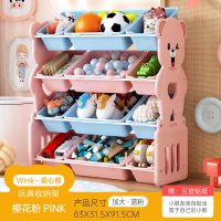 儿童玩具收纳架玩具架子置物架多层宝宝玩具柜子家用大容量收纳箱|加大款爱心熊樱花粉4大8小蓝粉盒