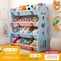 儿童玩具收纳架玩具架子置物架多层宝宝玩具柜子家用大容量收纳箱|加大款爱心熊天空蓝4大8小蓝粉盒
