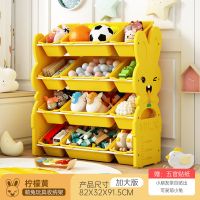 儿童玩具收纳架玩具架子置物架多层宝宝玩具柜子家用大容量收纳箱|加大款柠檬黄小兔4大8小全黄盒