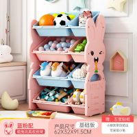 儿童玩具收纳架玩具架子置物架多层宝宝玩具柜子家用大容量收纳箱|基础款樱花粉小兔4大4小粉蓝盒