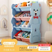 儿童玩具收纳架玩具架子置物架多层宝宝玩具柜子家用大容量收纳箱|天空蓝小熊基础款4大4小蓝粉盒