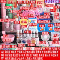 史莱姆成品全套材料diy手工制作做泥的材料套装冰山泥材料|全新套餐E送教程糖纸樱花勺