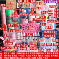 史莱姆成品全套材料diy手工制作做泥的材料套装冰山泥材料|全新套餐F送教程糖纸樱花勺