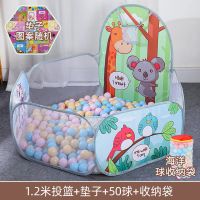 儿童海洋球池围栏帐篷室内家用婴儿宝宝玩具池波波池投篮球池加厚|1.2米卡通+垫子+50球+收纳袋