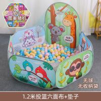 儿童海洋球池围栏帐篷室内家用婴儿宝宝玩具池波波池投篮球池加厚|1.2米六面布卡通不带球+垫子