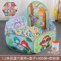 儿童海洋球池围栏帐篷室内家用婴儿宝宝玩具池波波池投篮球池加厚|1.2米六布+垫子+300球+收纳袋