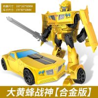 迷你世界皮肤擎天柱[买一变二]变形金刚玩具威震天坦克擎天柱大|大黄蜂战神[合金版]