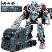 迷你世界皮肤擎天柱[买一变二]变形金刚玩具威震天坦克擎天柱大|惊破战士[配送武器]