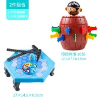 敲冰块拯救小企鹅破冰玩具抖音同款男孩砸打敲冰益智游戏亲子桌游|大号2件丨企鹅破冰+大海盗桶