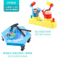 敲冰块拯救小企鹅破冰玩具抖音同款男孩砸打敲冰益智游戏亲子桌游|加大2件丨企鹅破冰+小人对打