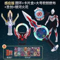 欧布圣剑变身器圆环欧不之环奥特曼卡片手环召唤器套装变形玩具男|圣剑+圆环欧布火花+卡盒送+16卡