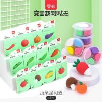 超轻粘土彩泥儿童黏土萌宠diy工具材料包益智套装礼物|蔬菜全知道12卡