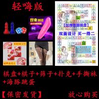 情侣神器飞行棋情侣版无遮挡成人版互动小游戏情侣间的小玩意学生|情侣+高级+扑克+丝袜+跳蛋