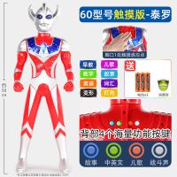 超大号奥特曼玩具银河超人泰罗赛罗迪迦可动人偶变身器儿童男玩具|60泰罗故事版+送电池