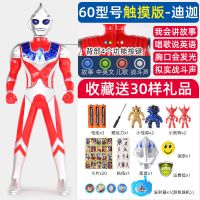 超大号奥特曼玩具银河超人泰罗赛罗迪迦可动人偶变身器儿童男玩具|60迪迦故事版+大礼包