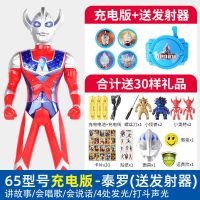 超大号奥特曼玩具银河超人泰罗赛罗迪迦可动人偶变身器儿童男玩具|65泰罗故事版充电+大礼包